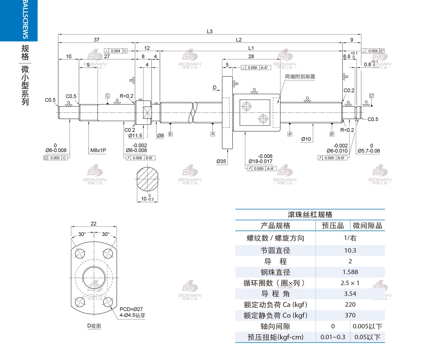 PMI FSM1002-C3-1R-0368 pmi丝杆线轨中国代理