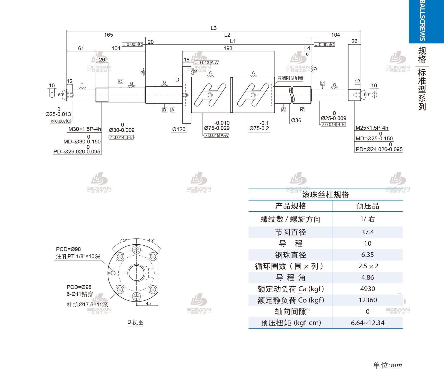 PMI 1R36-10B2-1FDWC-680-969-0.018 PMI丝杆安装方法