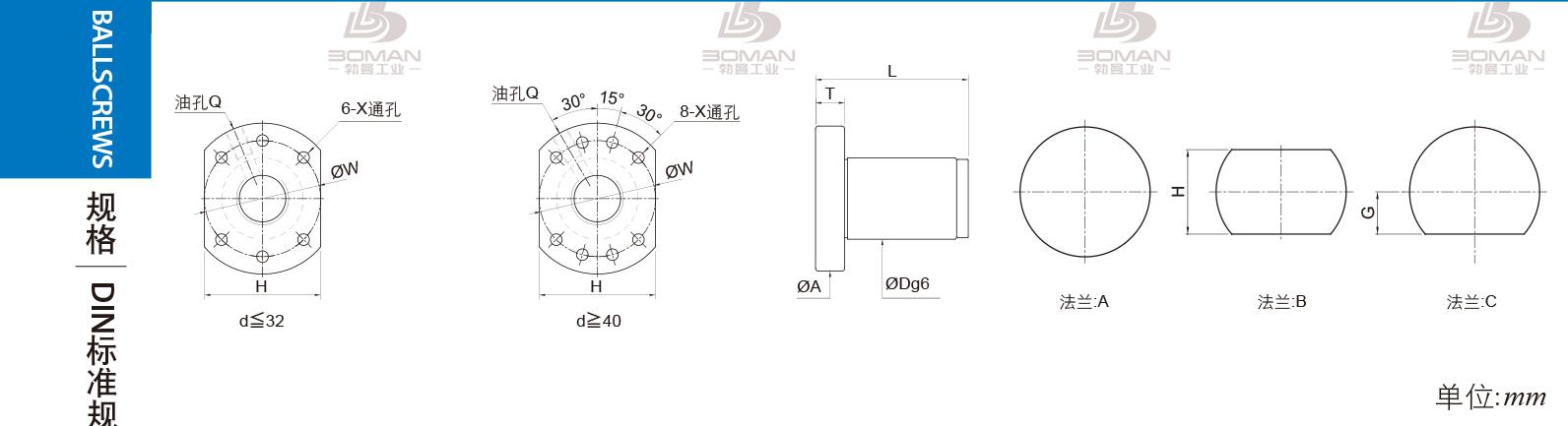 PMI FSDU2505B-4.0P pmi丝杆等级表