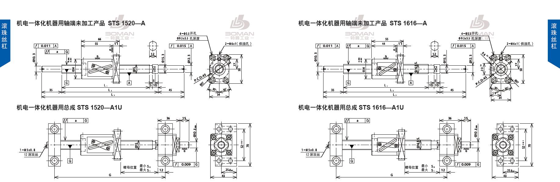 TSUBAKI SNS1616-721C5-A1U tsubaki数控丝杆螺母